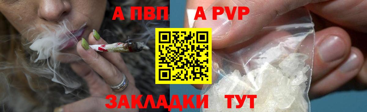 Alfa_PVP Соль Удомля