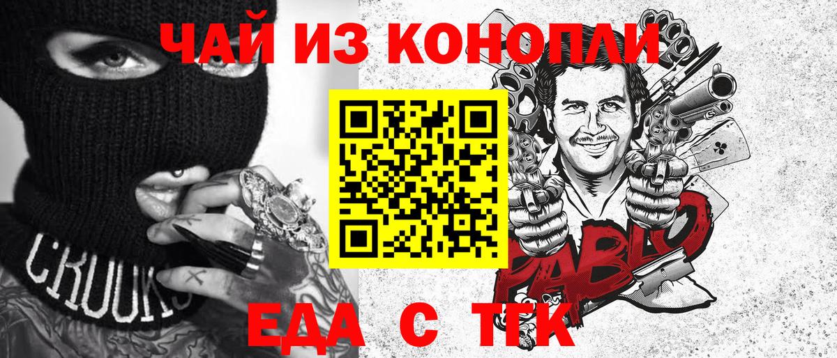 Печенье с ТГК конопля  Вход с VPN  Удомля 
