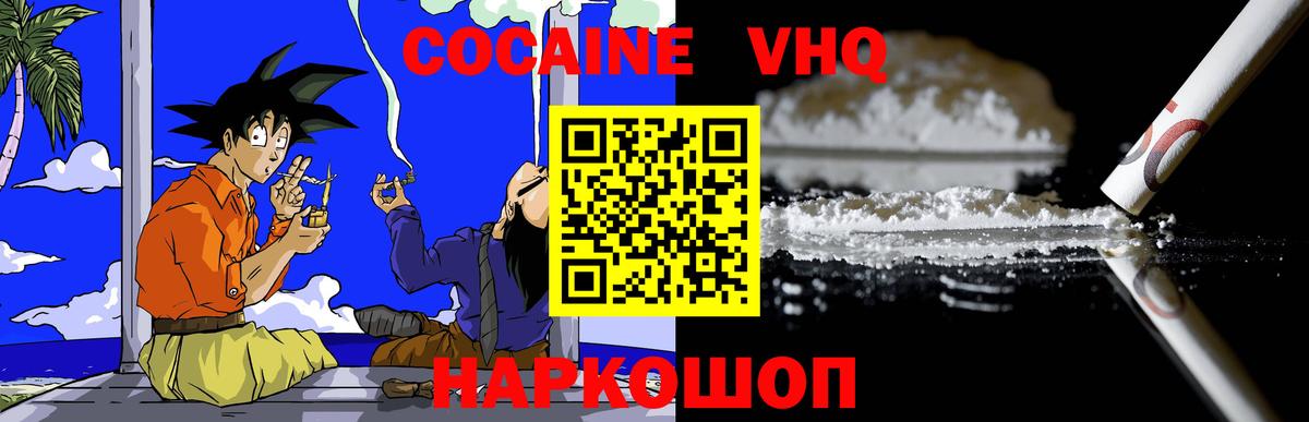 КОКАИН Боливия  Кокаин  Удомля  Вход с VPN 