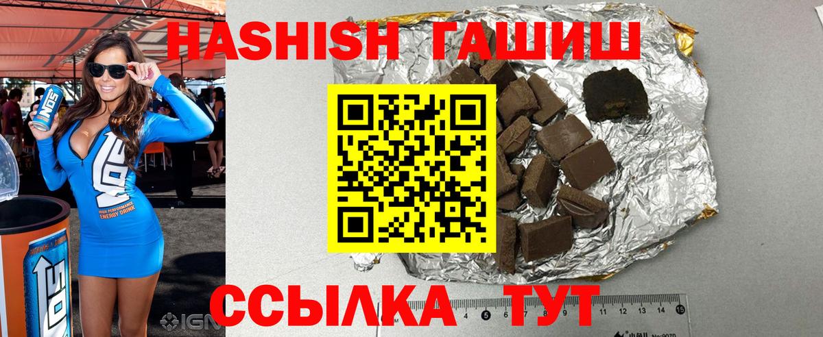 ГАШ hashish  Вход с VPN  ГАШИШ  ГАШ гашик  Удомля 