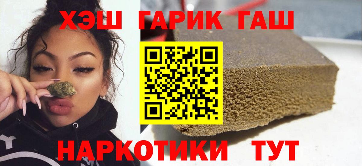Гашиш hashish Удомля
