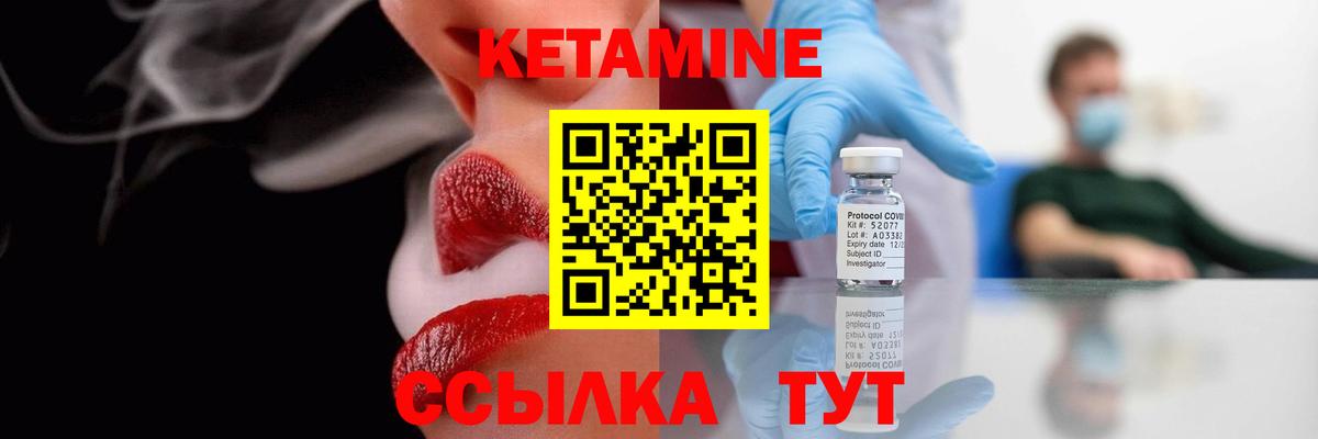 КЕТАМИН ketamine Удомля