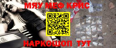 мефедрон Бузулук