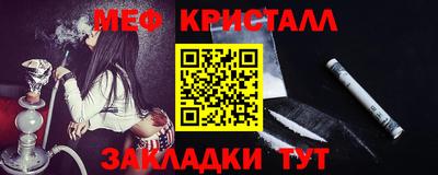 мефедрон Бузулук