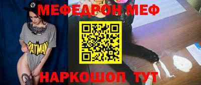 мефедрон Бузулук
