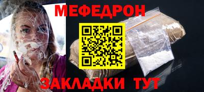 мефедрон Бузулук