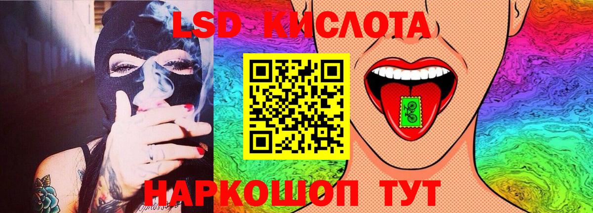 LSD-25 экстази ecstasy Удомля