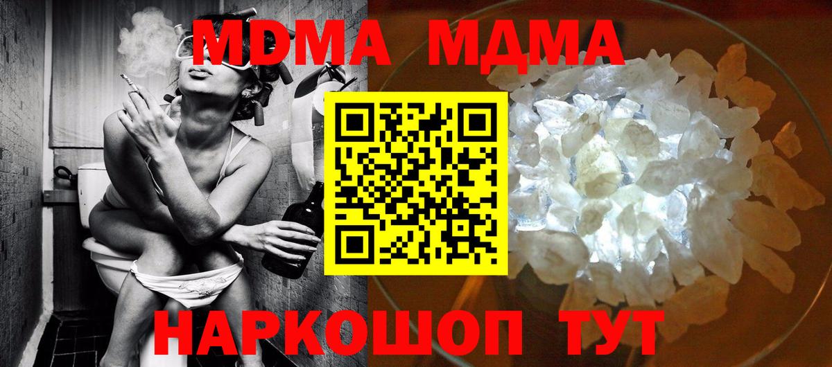 МДМА молли Удомля