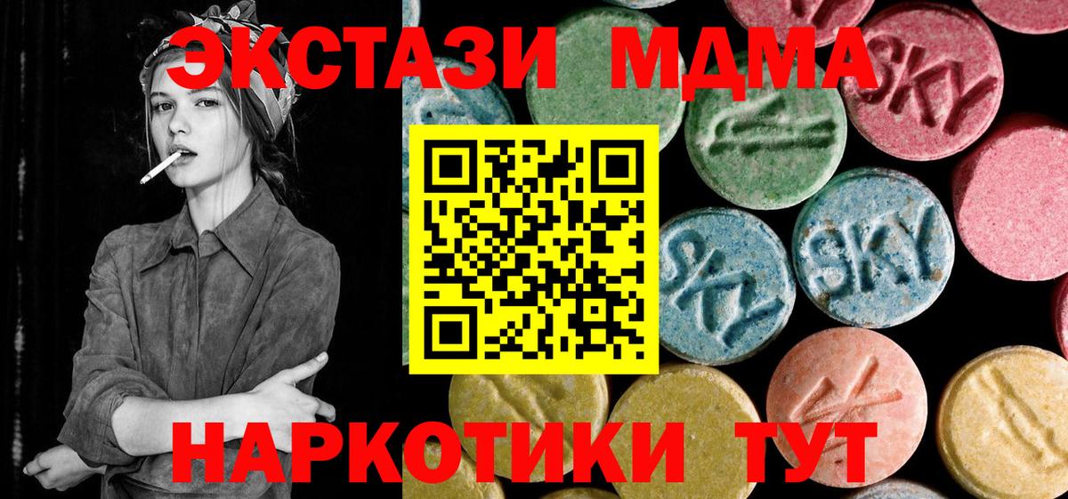 Удомля  MDMA crystal  МДМА  Вход с VPN 