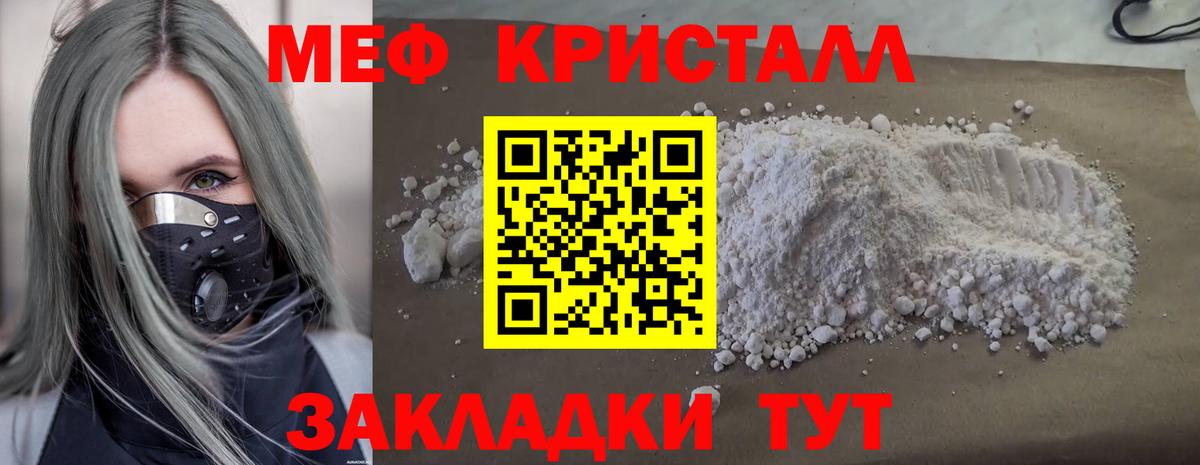 Меф  Вход с VPN  МЕФ 4 MMC  hydra tor  МЯУ-МЯУ 4 MMC  Удомля 