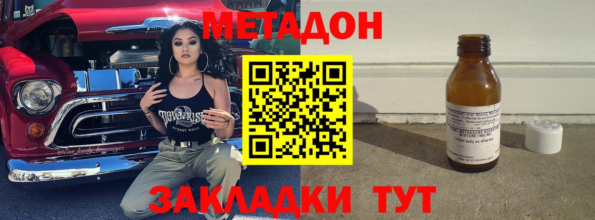 МЕТАДОН VHQ  мега ТОР  Удомля  Вход с VPN 