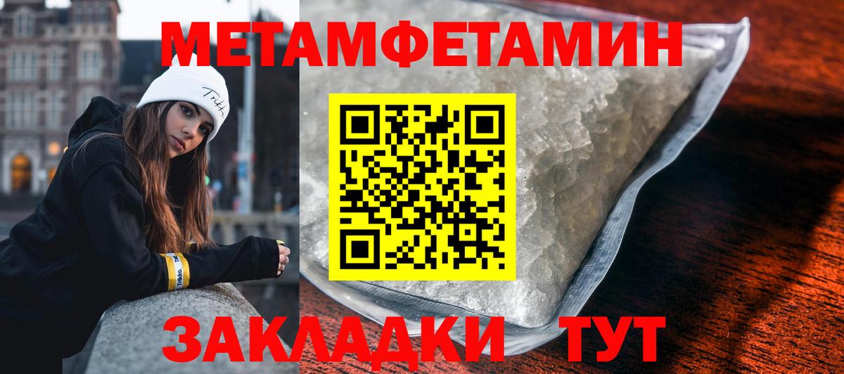 МЕТАМФЕТАМИН Декстрометамфетамин 99.9%  Вход с VPN  МЕТАМФЕТАМИН Декстрометамфетамин 99.9%  Удомля 