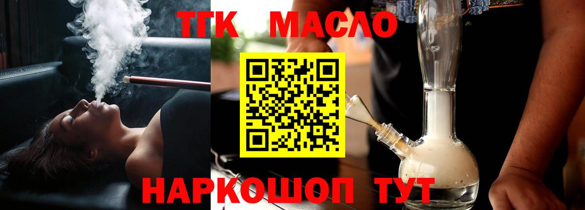 ТГК концентрат Удомля