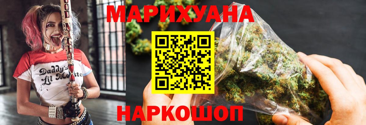 Шишки марихуана гибрид  Вход с VPN  Шишки марихуана сатива  Удомля  Каннабис White Widow 